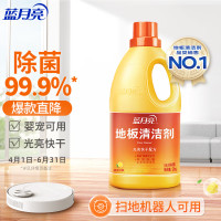 蓝月亮地板清洁剂2kg柠檬香