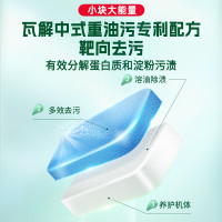 水卫士洗碗块20g×30块