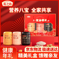 燕之坊八宝全家礼(1.35kg,DS专用)
