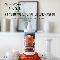 东方宝石 香氛沐浴乳(水莲花香)-300ml