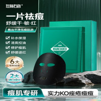 左颜右色 植萃祛痘舒缓面膜 25ml*6片