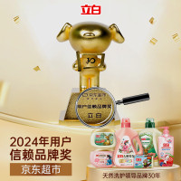 立白天然果醋浓缩洗洁精4斤组套 A类洗涤灵洗涤剂洗碗液 去除农残重油1Kg*2瓶装