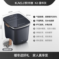 凯诗捷K2智能足浴器