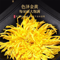 [福东海]金丝皇菊60克/瓶(100朵)