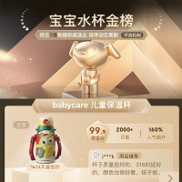 babycare三合一保温杯600mL-浅嗬绿BC2003159
