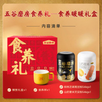 五谷磨房-食养礼-暖暖1092g礼盒(黑粉546g+山药粉546g+杯)