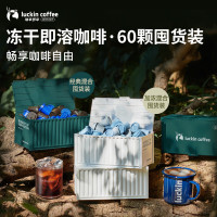 瑞幸元气弹2.0系列·冻干即溶咖啡RX0018 2.3g*60颗/盒