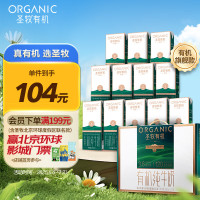 圣牧 有机纯牛奶 挚醇250ml*12盒 原生3.6g蛋白质