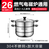 苏泊尔真味鲜不锈钢双层复底蒸锅EZ26BS05