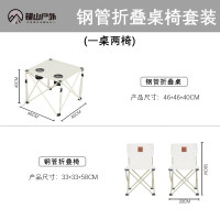 错山钢管折叠桌椅套装一桌两椅 (MS812)