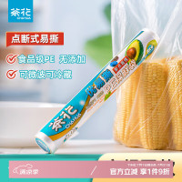 茶花优易撕*保鲜袋-XL100