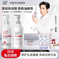 舒蕾PRO紧致头皮控油去屑洗发露430ml