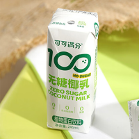 可可满分 无糖椰乳0果糖椰汁245ml*10瓶