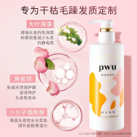 朴物大美PWU香氛洗发水花漾玫瑰450g