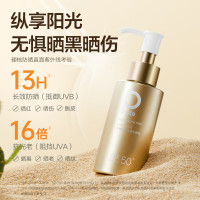 柏缇水感清透防水防汗防晒乳120ml