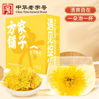[方家铺子]金丝皇菊16g盒装