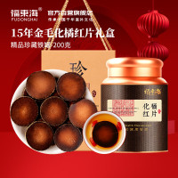 [福东海] 化橘红片200克(铁罐)/瓶