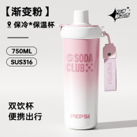 百事 随行杯BS-S-750-015-粉色渐变 750ML