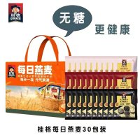 [桂格]每日燕麦30包装B款-(无糖)