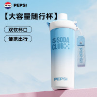 百事 随行杯BS-S-750-015-蓝色渐变 750ML