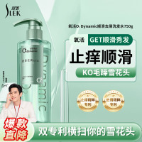 舒蕾氧活O₂ Dynamic顺滑去屑洗发露-750g