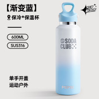 百事 BS-Y-600-005-蓝色渐变600ml运动杯