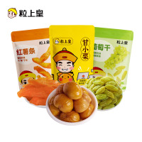 粒上皇 零食小组合-208g