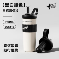 百事 随行杯BS-S-750-014-黑白撞色 750ML
