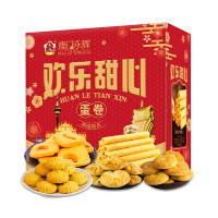 [澳门永辉]欢乐甜心礼盒500g