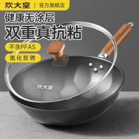 炊大皇臻钻铁炒锅32cm(带盖)CG32ZZT