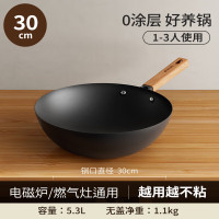 SOWE素味30CM防锈铁锅S-CF30F41