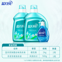 蓝月亮活力橙花除菌去味洗衣液2kg×2+风清白兰手500g