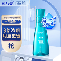 蓝月亮至尊素雅兰香生物科技洗衣液(深层洁净)-孔雀蓝660g
