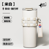 百事 随行杯BS-S-650-011 650ML米白