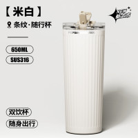 百事 随行杯BS-S-650-011米白 不带硅胶 650ML