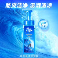 蓝月亮净享泡沫沐浴露酷爽型冰爽海洋香520ml瓶+瓶补520ml