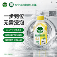 滴露洗衣机清洁除菌液柠檬250ml/瓶