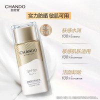 自然堂轻纱多维光护隔离防晒乳50g