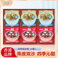 香港肯元堂经典港式甜品组合 陈皮莲子绿豆沙/红豆沙300g*6碗健康代餐食品