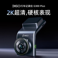 360行车记录仪G300Plus