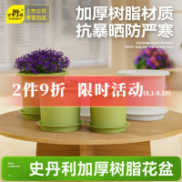 史丹利 口径330mm高281mm 无花托 花盆 象牙白 (计价单位:个)