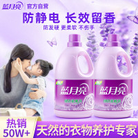 蓝月亮 薰衣草香 3kg/瓶 柔顺剂(计价单位:瓶)