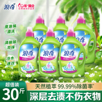 浪奇深层去污强力洗衣液大容量家庭装深层洁净900mlx4抗菌防螨衣物护理