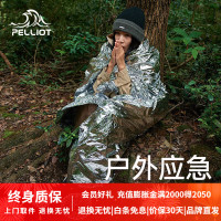 伯希和(Pelliot) 220*160cm 62g 保温毯 木炭银 (计价单位:条)