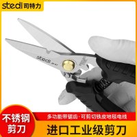 司特力 stedi 专业电缆剪 重型剪线钳 多功能剥线器 高碳钢耐用设计 防滑手柄