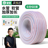 皇驰 SG6F60M 内径20MM 60米 网纹管 透明色 (计价单位:条)