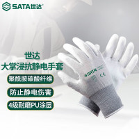 世达(SATA) SF0001 8寸 聚酰胺碳纤维 防护手套 (计价单位:副)