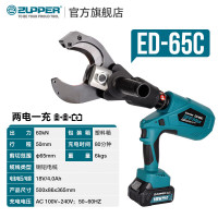 卓普 ED-65C 500*86*365mm 剪切直径65mm 电压:18V出力60KN 电动液压线缆剪 (计价单位