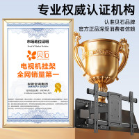 贝石 LF096 60-100英寸 适用于海信创维索尼华为长虹TCL海尔小米 电视支架