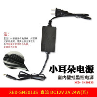 海康威视(HIKVISION) 1202-DL DC12V 2A 电源适配器